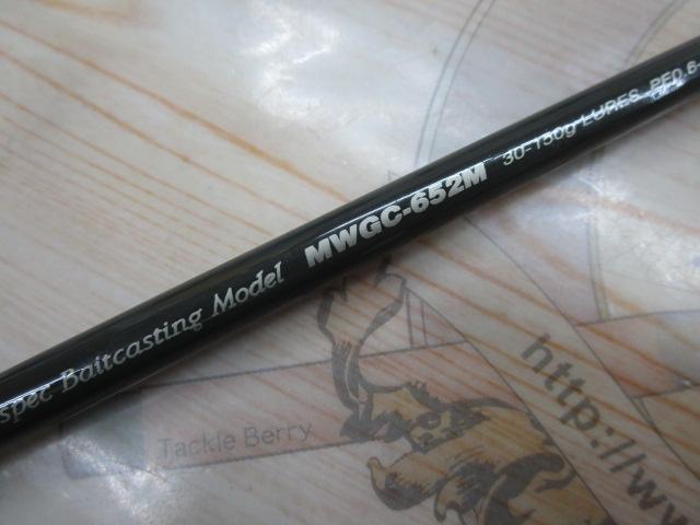 メタルウィッチ MWGC-652M