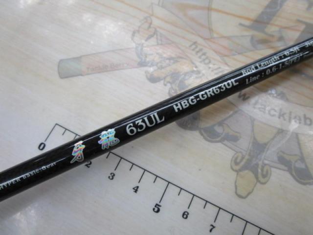 ハイパーベーシックギア 牙龍63UL