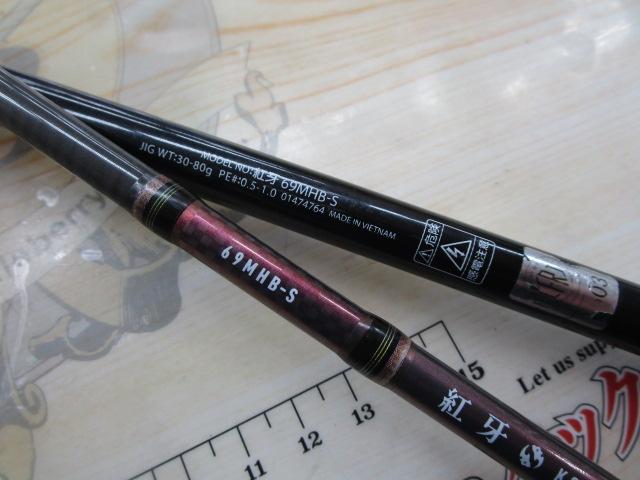 紅牙 69MHB-S