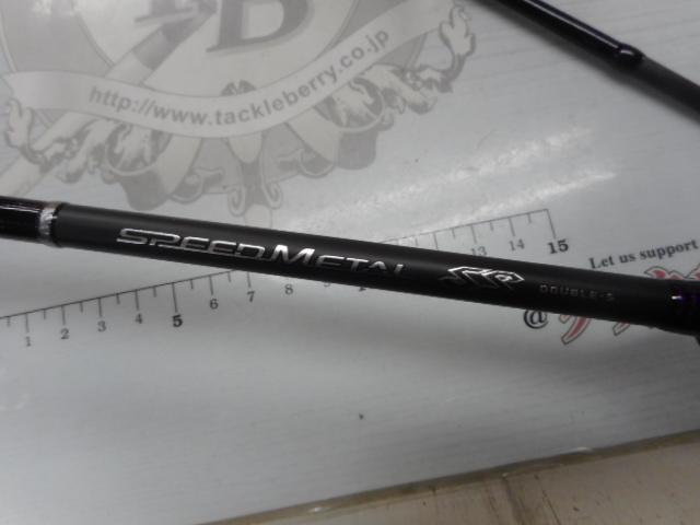 ラグゼスピードメタルSS B66M-ソリッド