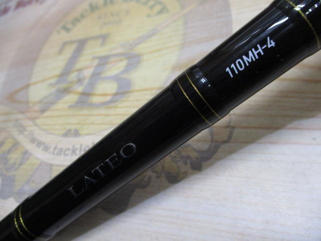 ラテオ MB 110MH-4