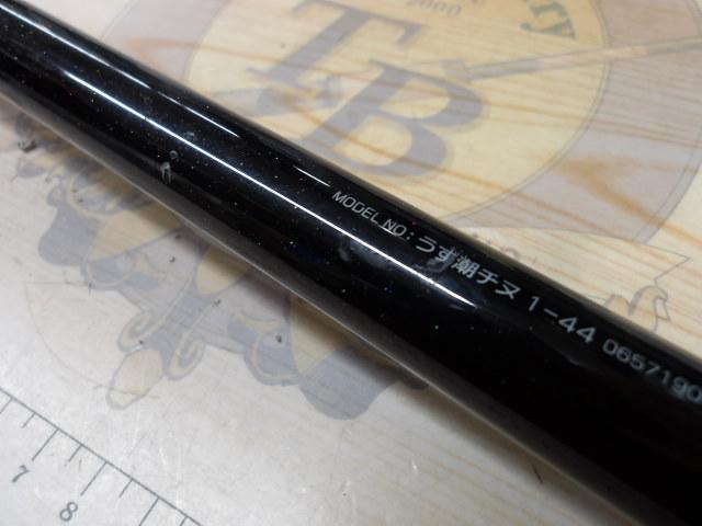 うず潮チヌ 1-44