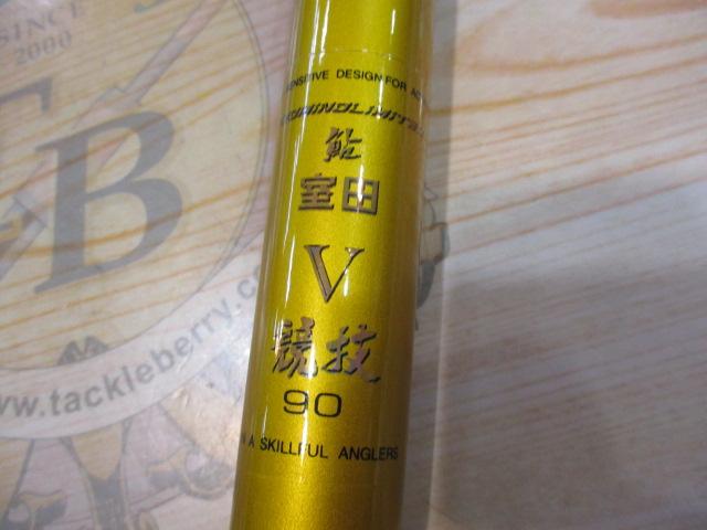 プロマインドリミテッド鮎室田V競技90