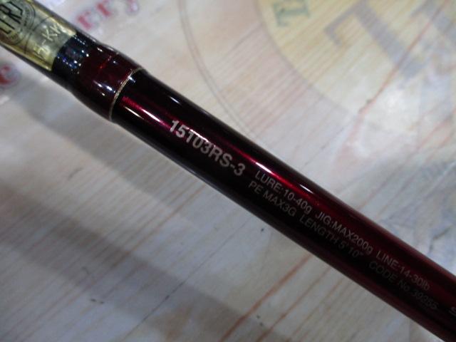 18ワールドシャウラ 15103RS-3