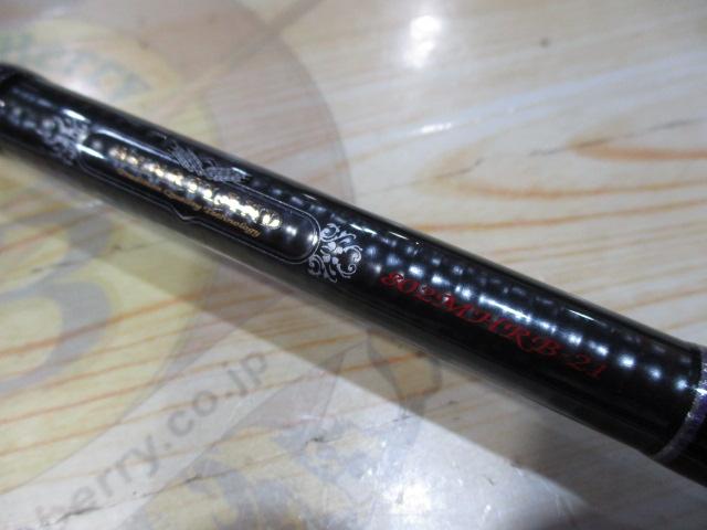 ハートランド HL802MHRB-21