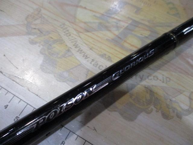 ポイズングロリアス 176M DEEP SALVAGE