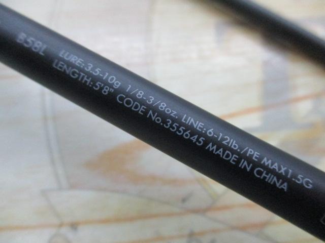 23ルアーマチックバス B58L