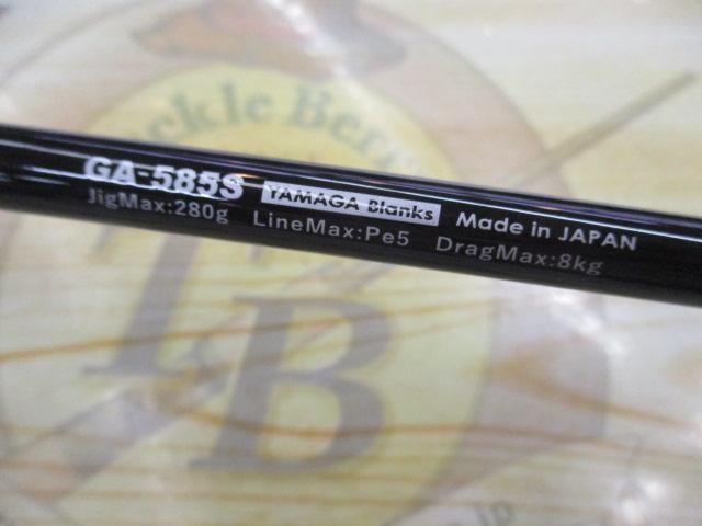 ギャラハド 585S