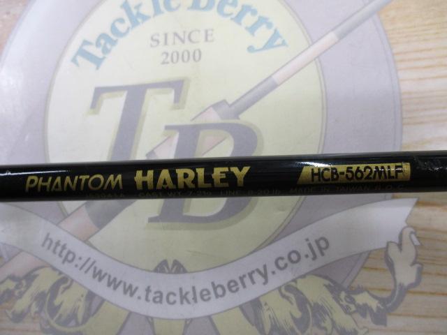 ファントムハーレー HCB-562MLF