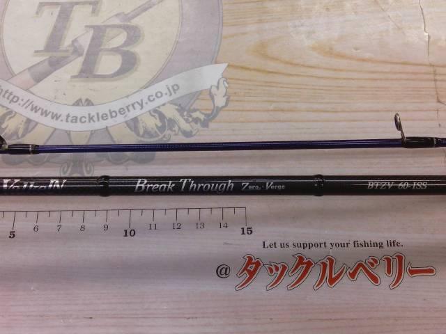 ブレイクスルー ゼロヴァージ BTZV60-ISS