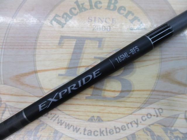 22エクスプライド 165ML-BFS