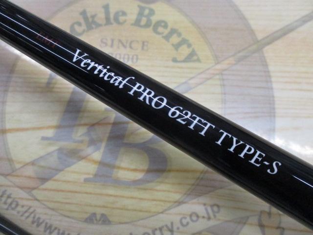 バーチカルプロ62TT タイプS