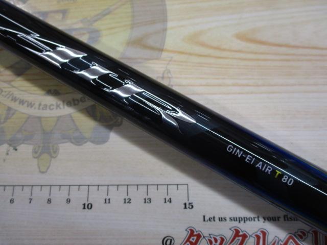 銀影エア ショートリミテッド T80