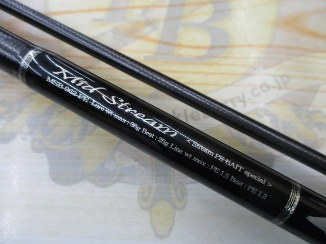 セブンセンスPE MSB-962-PE ミッドストリーム