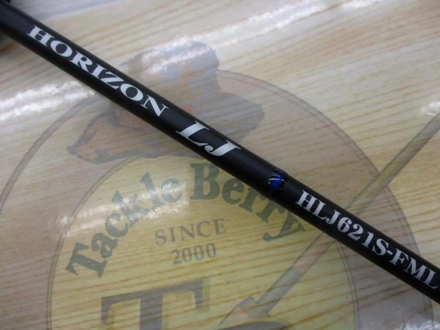 ホライゾンLJ HLJ621S-FML