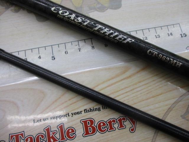 コーストシーフ CT-962MH