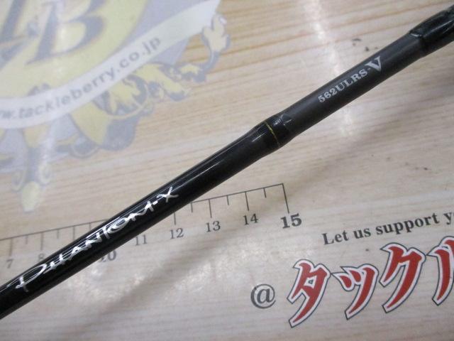 ファントムX 562ULRS-V