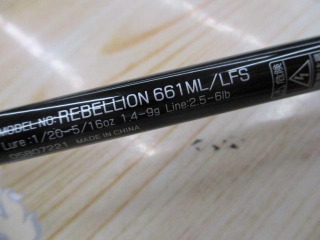 リベリオン 661ML/LFS