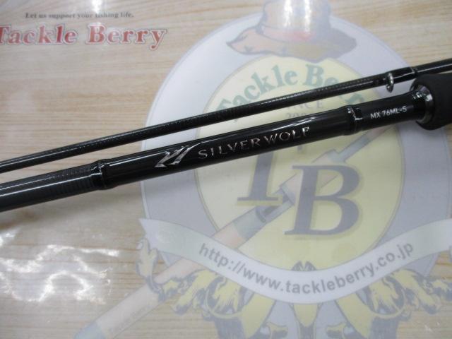 シルバーウルフMX 76ML-S・Q
