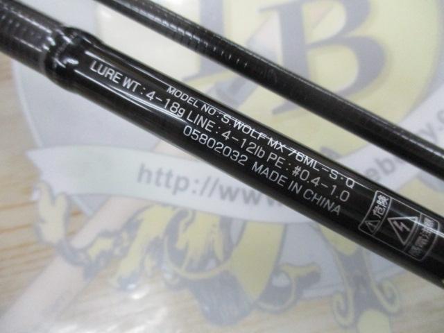 シルバーウルフMX 76ML-S・Q