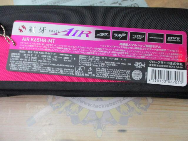 紅牙エア K65HB-METAL・N