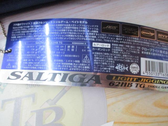 ソルティガLJ 62HB TG