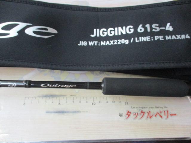 アウトレイジ J61S-4