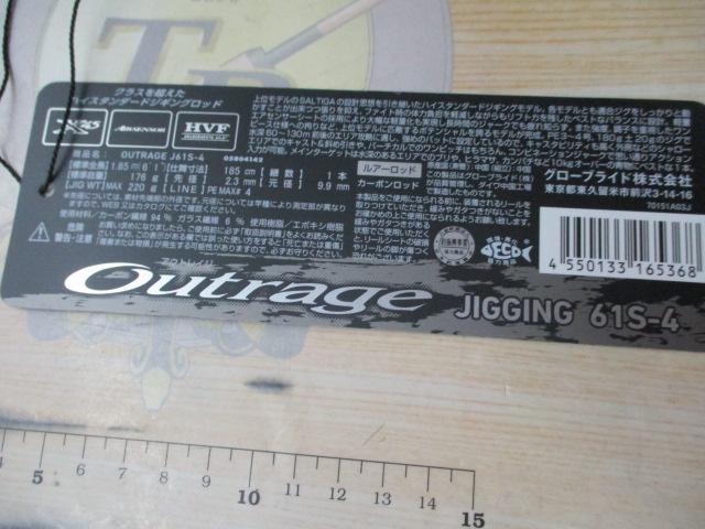 アウトレイジ J61S-4