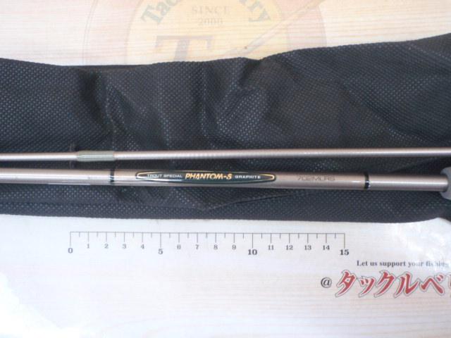 ファントムS 702MLRS