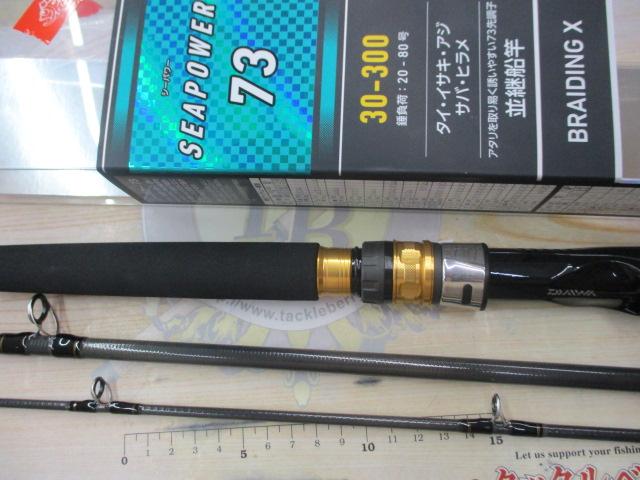 シーパワー73 30-300・N
