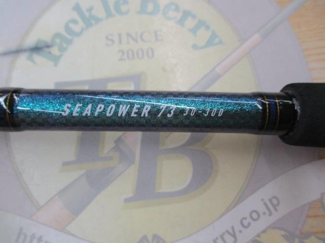 シーパワー73 30-300・N