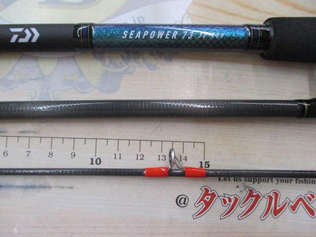 シーパワー73 30-300・N