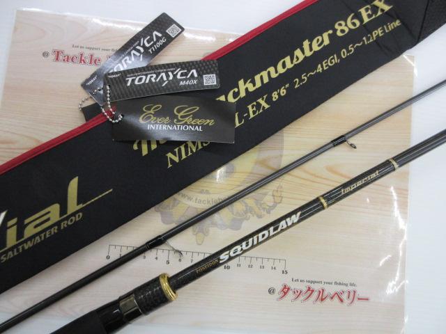 スキッドロウインペリアル NIMS-86L-EX スラックマスター86EX