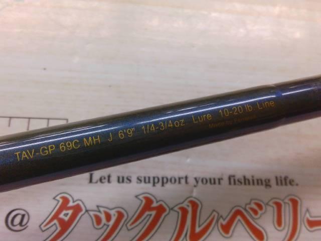 テクナGP TAV-GP69CMHJ