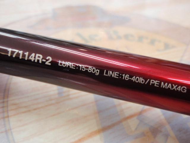 18ワールドシャウラ17114R-2