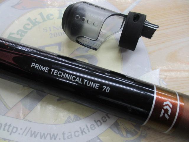 プライム テクニカルチューン 70