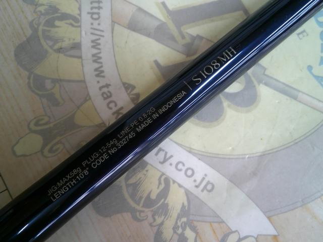 23ネッサリミテッド S108MH