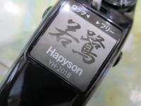 若鷺YH-201Bブラック