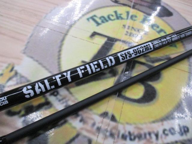 ソルティーフィールドSFS-962ML