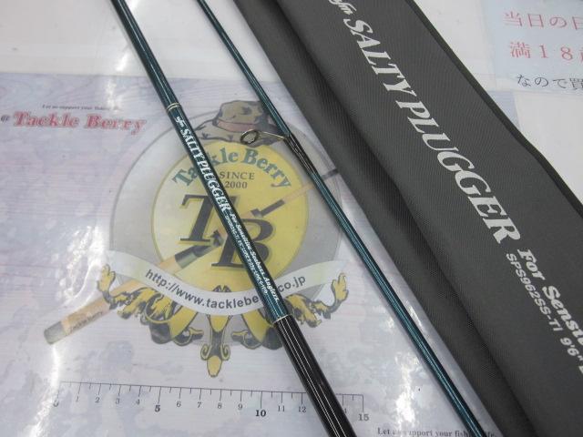 ソルティープラッガー SPS-962SS-Ti