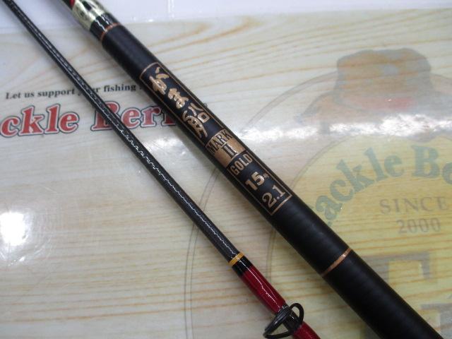 がま船マークⅡ G15号2.1m