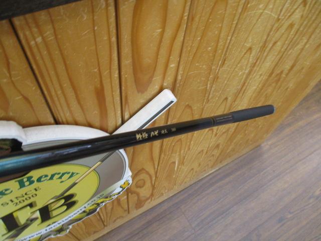 軽極ハゼ 硬式360