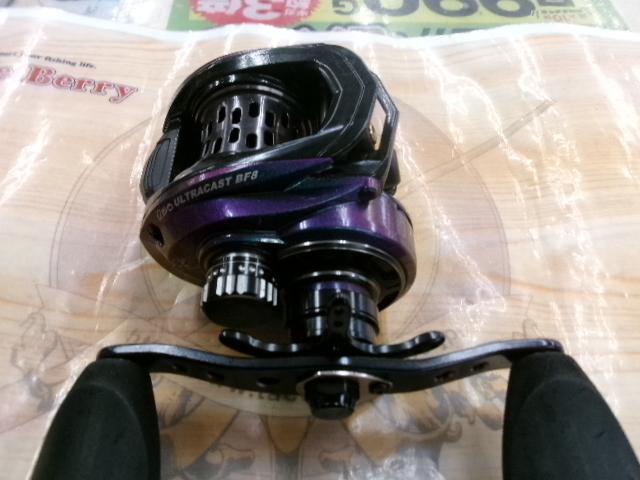 レボ ULTRACAST BF8