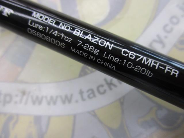 ブレイゾン C67MH-FR