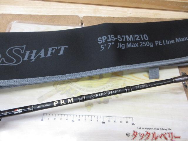 ソルティーステージPRMスキッドシャフト SPJS-57M/210