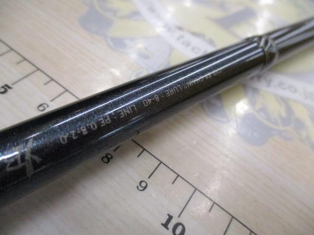 ヤマガブランクス 88チェイン