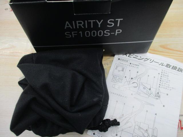 23エアリティ ST SF1000S-P