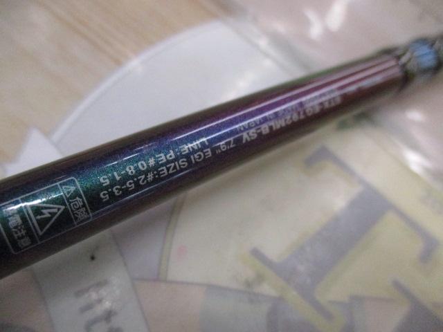 ソルティストEXエメラルダス STX-EG792MLB-SV