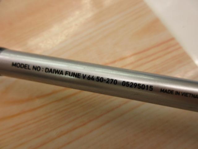 フネ V64 50-270