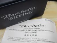 21バルケッタ 151DHHG